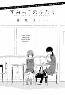 Sampul Manga Sumikko no Futari