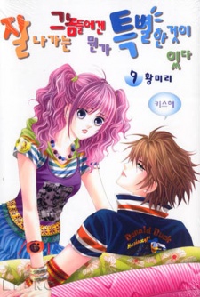 Gambar Manga They are Something Special