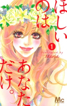 Sampul Manga Hoshii no wa Anata Dake.