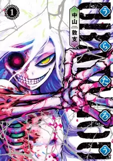 Manga image Uratarou