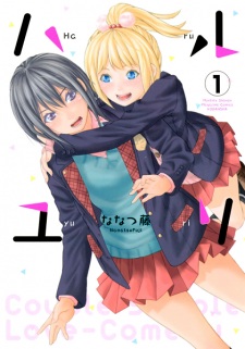 Sampul Manga Haruyuri