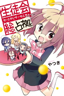 Sampul Manga Seitokai Sousenkyo