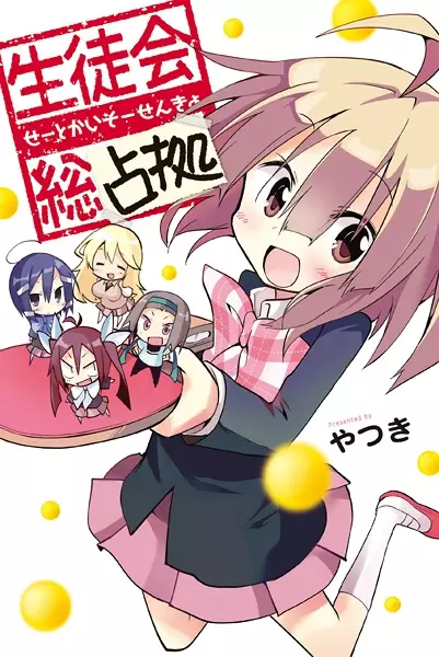 Gambar Cover Manga Seitokai Sousenkyo