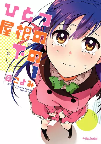 Gambar Cover Manga Hitotsu Yane no Shita no
