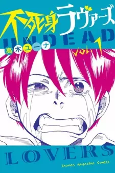 Manga image Fujimi Lovers