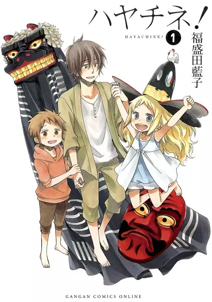 Gambar Cover Manga Hayachine!