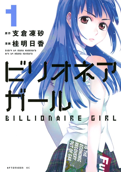 Gambar Cover Manga Billionaire Girl