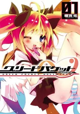 Gambar Cover Manga Greed Packet Unlimited