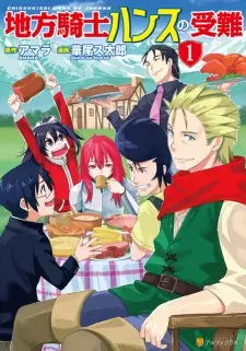 Gambar Manga Chihou Kishi Hans no Junan
