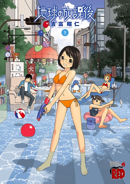 Gambar Cover Manga Chikyuu no Houkago
