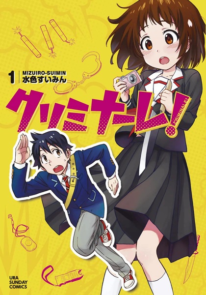 Gambar Cover Manga Criminale!