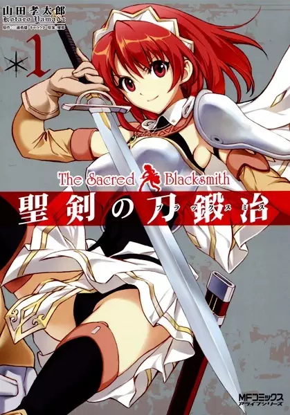 Gambar Cover Manga Seiken no Blacksmith
