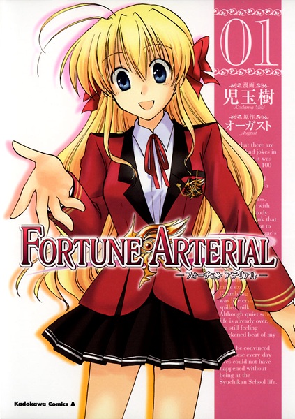 Manga cover Fortune Arterial