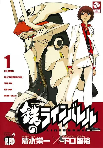 Gambar Cover Manga Kurogane no Linebarrel