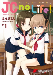 Sampul Manga JC no Life!