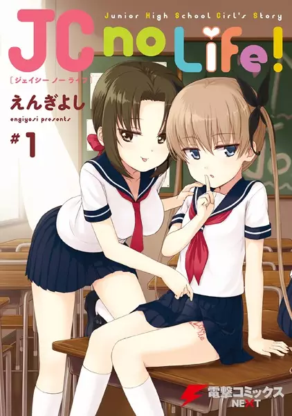 Gambar Cover Manga JC no Life!