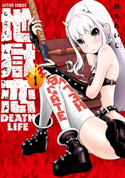 Gambar Cover Manga Jigokuren: Death Life