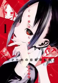 Gambar Manga Kaguya-sama wa Kokurasetai: Tensai-tachi no Renai Zunousen