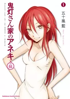 Gambar Manga Hoozuki-san Chi no Aneki (+Imouto)