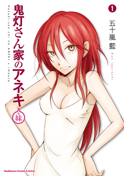 Gambar Cover Manga Hoozuki-san Chi no Aneki (+Imouto)