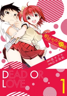 Gambar Manga Akarui Sekai Keikaku