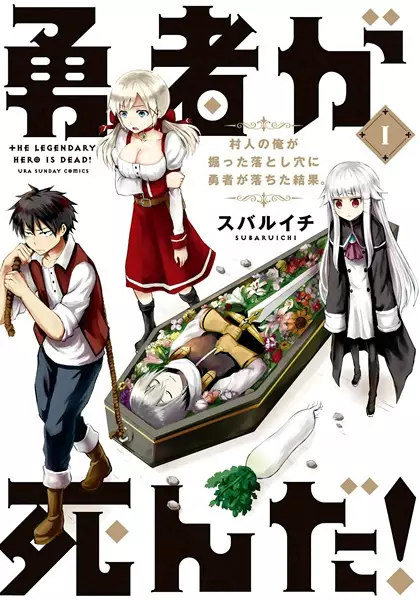Cover Manga: Yuusha ga Shinda!: Murabito no Ore ga Hotta Otoshiana ni Yuusha ga Ochita Kekka.