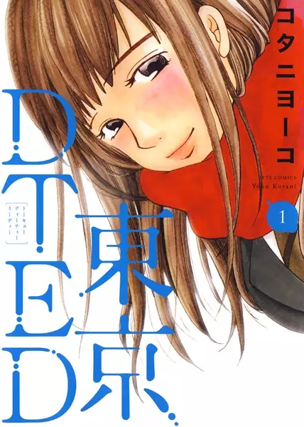 Gambar Cover Manga Tokyo DTED