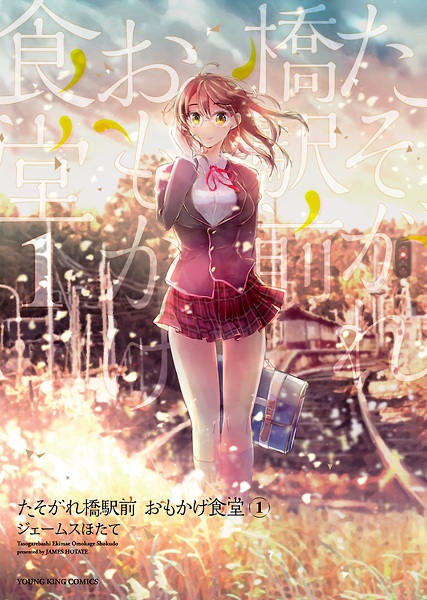 Gambar Cover Manga Tasogarebashi Ekimae Omokage Shokudou