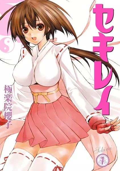 Gambar Cover Manga Sekirei