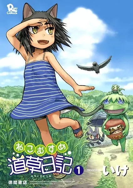 Gambar Cover Manga Neko Musume Michikusa Nikki