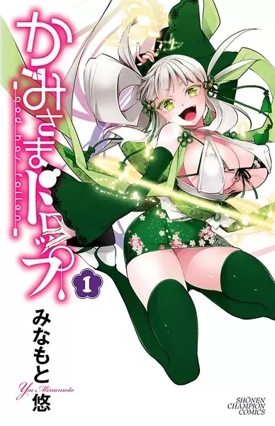 Gambar Cover Manga Kamisama Drop