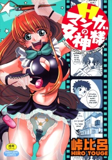 Sampul Manga H Manga no Megami-sama