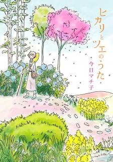 Sampul Manga Hikari to Tsue no Uta