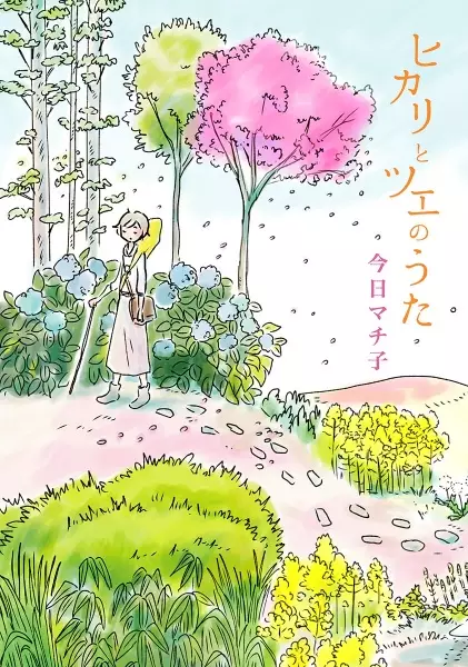 Gambar Cover Manga Hikari to Tsue no Uta