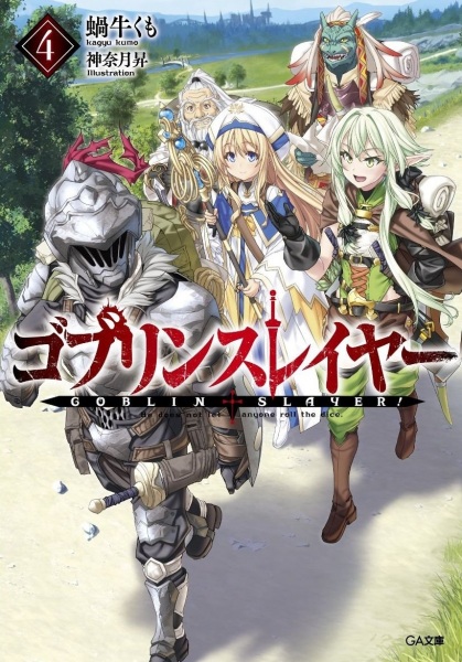 Manga image Goblin Slayer