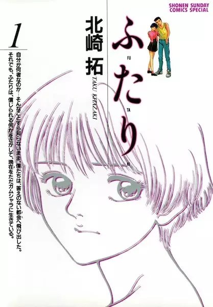 Gambar Cover Manga Fu Ta Ri