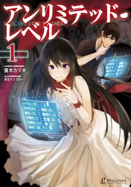 Gambar Cover Manga Unlimited Level