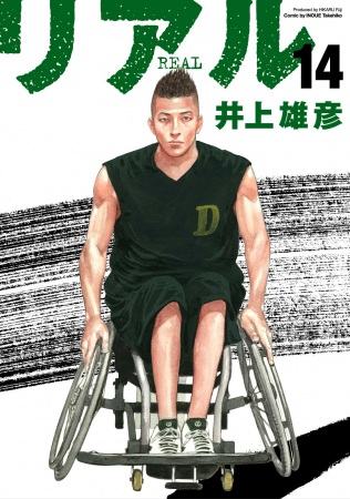Manga image Real
