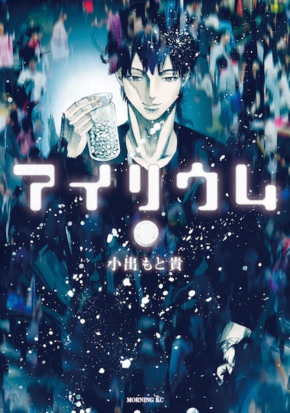 Gambar Cover Manga Irium