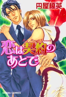 Sampul Manga Koi wa Keiyaku no Ato de