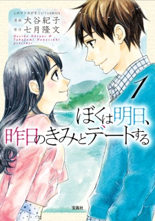 Sampul Manga Boku wa Ashita, Kinou no Kimi to Date suru