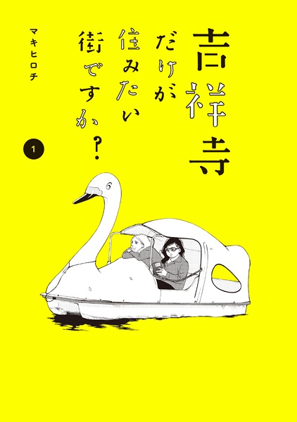 Manga cover Kichijouji dake ga Sumitai Machi desu ka?