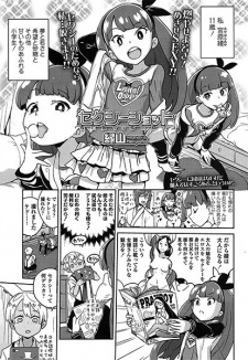 Sampul Manga Sexy Shot