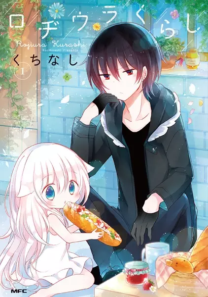 Cover Manga: Rojiura Kurashi
