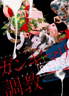 Sampul Manga Deeps: Gangimari Choukyou