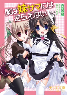 Sampul Manga Boku wa Imouto-sama ni wa Sakaraenai