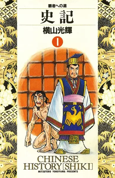 Gambar Cover Manga Shiki