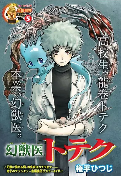 Gambar Cover Manga Genjui Toteku