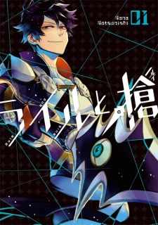 Sampul Manga Ryle to Louis