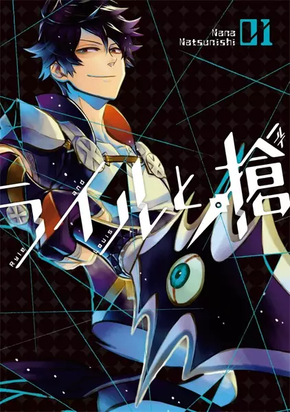 Gambar Cover Manga Ryle to Louis